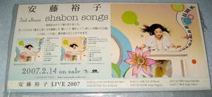 ＊ 安藤裕子 / shabon songs 店頭宣伝非売品 ポップ