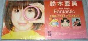 ＊ 鈴木亜美 / Fantastic 店頭宣伝非売品 ポップ