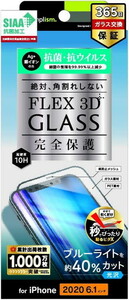 トリニティ iPhone 12/12 Pro [FLEX 3D] 抗菌＆抗ウイルス ブルーライト低減 複合フレームガラス TR-IP20M-G3-ABVBCCBK