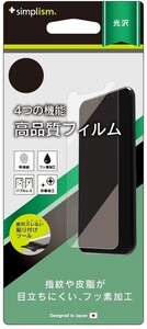 Simplism iPhone11Pro iPhoneXs X （5.8インチ) 液晶保護 フィルム 光沢 抗菌 貼り直し可能 防指紋加工