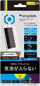 【在庫処分】 Simplism iPhone6s iPhone6 (4.7インチ)用 バブルレスフィルム(抗菌・防指紋) つや消し TR-PFIP144-BLAG