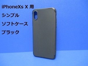 iPhoneXs iPhoneX ケース（5.8インチ）シンプル ソフト ケース ブラック TPU 装着・脱着簡単 スリムデザイン ストラップホール