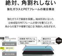 在庫処分 Simplism シンプリズム iPhone12 iPhone12Pro 抗菌&抗ウイルス ブルーライトカット ズレずに貼れるツール付属_画像4