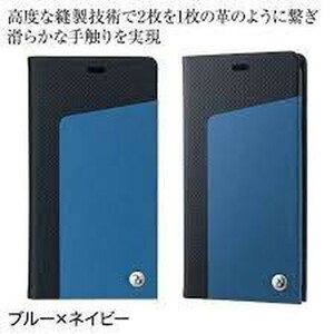 在庫処分 ソフトバンク セレクション SB-IA17-FPSE／BL iPhoneXS X 手帳型 ケース マットブルー×ネイビー