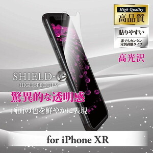 ルプラス Leplus iPhone11 iPhoneXr（6.1インチ）保護フィルム 「SHIELD・G HIGH SPEC FILM」 高光沢 抗菌加工 指紋防止 貼りやすい設計