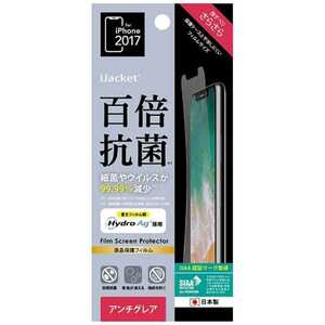 PGA iPhone11Pro iPhoneX iPhoneXs 液晶保護フィルム Hydro AG PG-17XAG04 百倍抗菌 富士フィルム製のHydroAG技術を採用