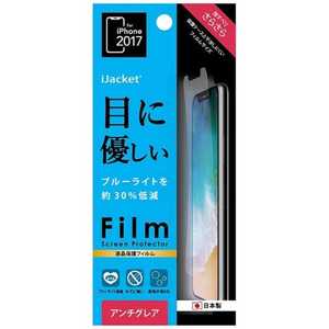 PGA iPhone11Pro iPhoneX iPhoneXs 液晶保護フィルム ブルーライト低減 アンチグレア PG-17XBL02 アンチグレアタイプ バブルブロック加工