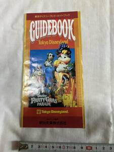 1991年 東京ディズニーランド ガイドブック