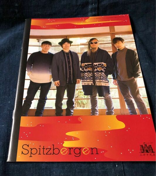 Spitz スピッツ　ファンクラブ会報誌『Spitz Bergen（スピッツ ベルゲン）』 vol.107 非売品　限定品　美品