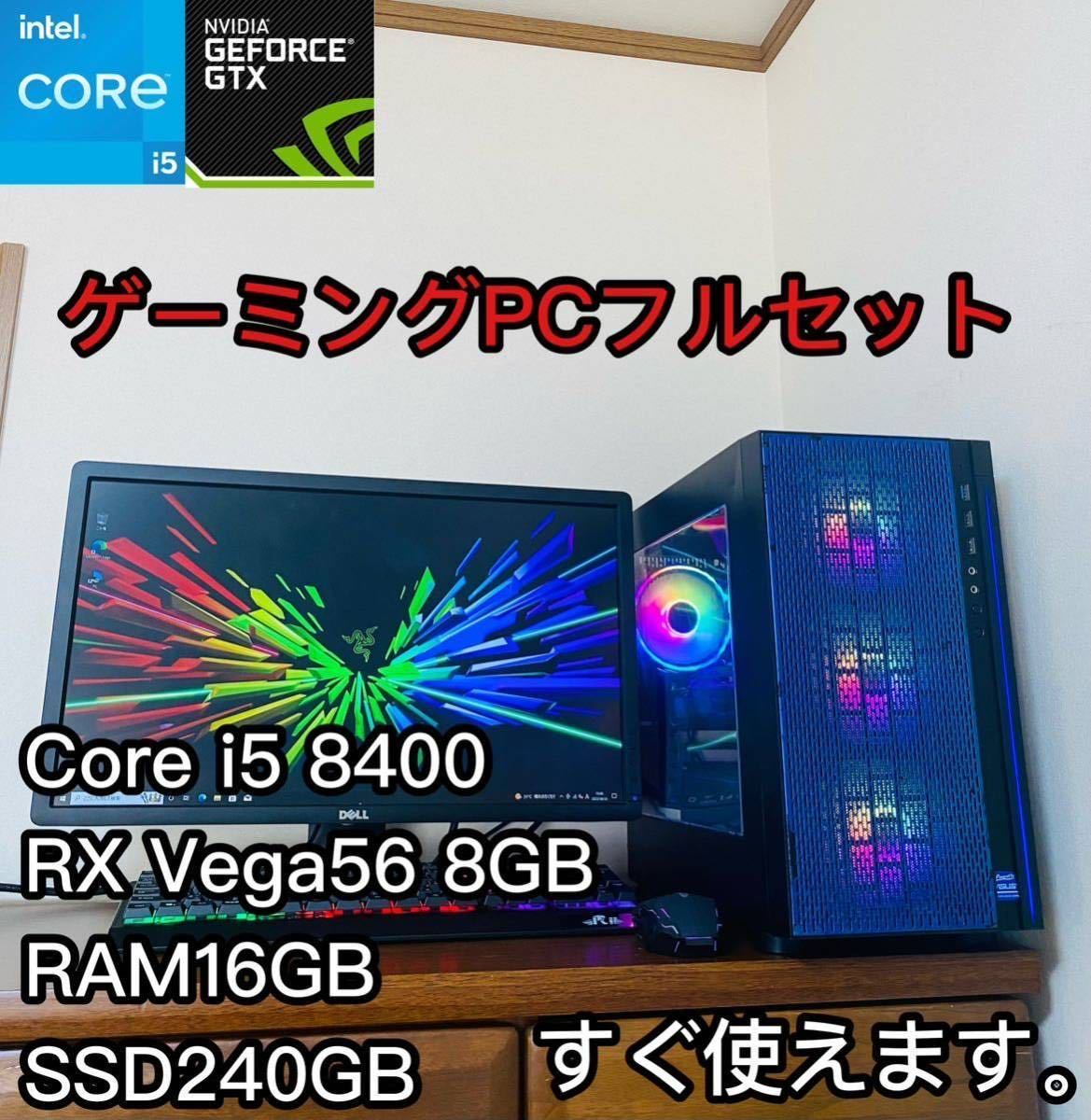 Yahoo!オークション -「ゲーミングpcフルセット」(デスクトップ