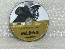 DVD 2014/12/26発売 東映任侠映画 傑作DVDコレクション 網走番外地1 ( TND-01N ) 高倉健 南原宏治 丹波哲郎 他 デアゴスティーニ ■ 英197_画像4