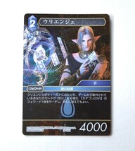 FFTCG ウリエンジェ プレミアム 20-107H FF14 ファイナルファンタジー トレーディングカードゲーム 英雄の夜明け FINAL FANTASY CARD GAME_画像1