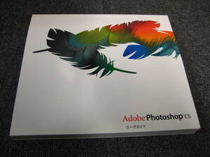 ＊Adobe＊Photoshop＊CS＊ユーザーガイドブック＊中古品につきジャンク出品＊A