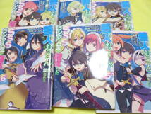 善人おっさん、生まれ変わったらSSSランク人生が確定した 　三木なずな　ゆづましろ　伍長　1巻～6巻 セット　コミック_画像1