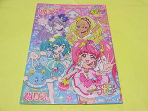  Star *tu ink ru Precure paint picture /Sun-starse squid. paint picture Precure se squid Sunstar at that time mono waste version 