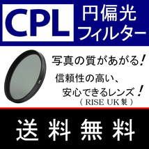 CPL1● 39mm CPL フィルター ● 送料無料【 円偏光 PL C-PL スリムwide 偏光 脹偏1 】_画像3