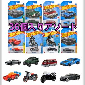 ホットウィール　Hot Wheels ベーシックカー アソート【ミニカー36台入り BOX販売】 98HJ-C4982 ミニカー