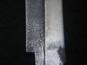 古鋸　実質刃長約237㎜　片刃鋸　のこぎり　横引　大工道具　日本製　玉鋼　指物師さんの使用品