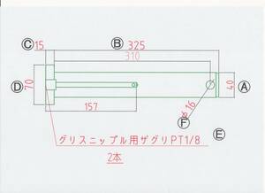 NO 1535 Φ40用 ツバ下325mm グリス穴付きバケットピン 2本1セット