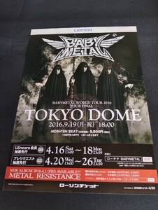 【即決】貴重！2016年 WOLD TOUR 2016 FINAL TOKYO DOME フライヤー BABYMETAL チラシ ドーム LEGEND METAL RESISTANCE ONE OTHER CD 10