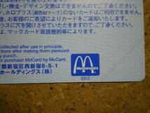 mcdo・平成中村座 歌舞伎 0912 マックカード_画像2