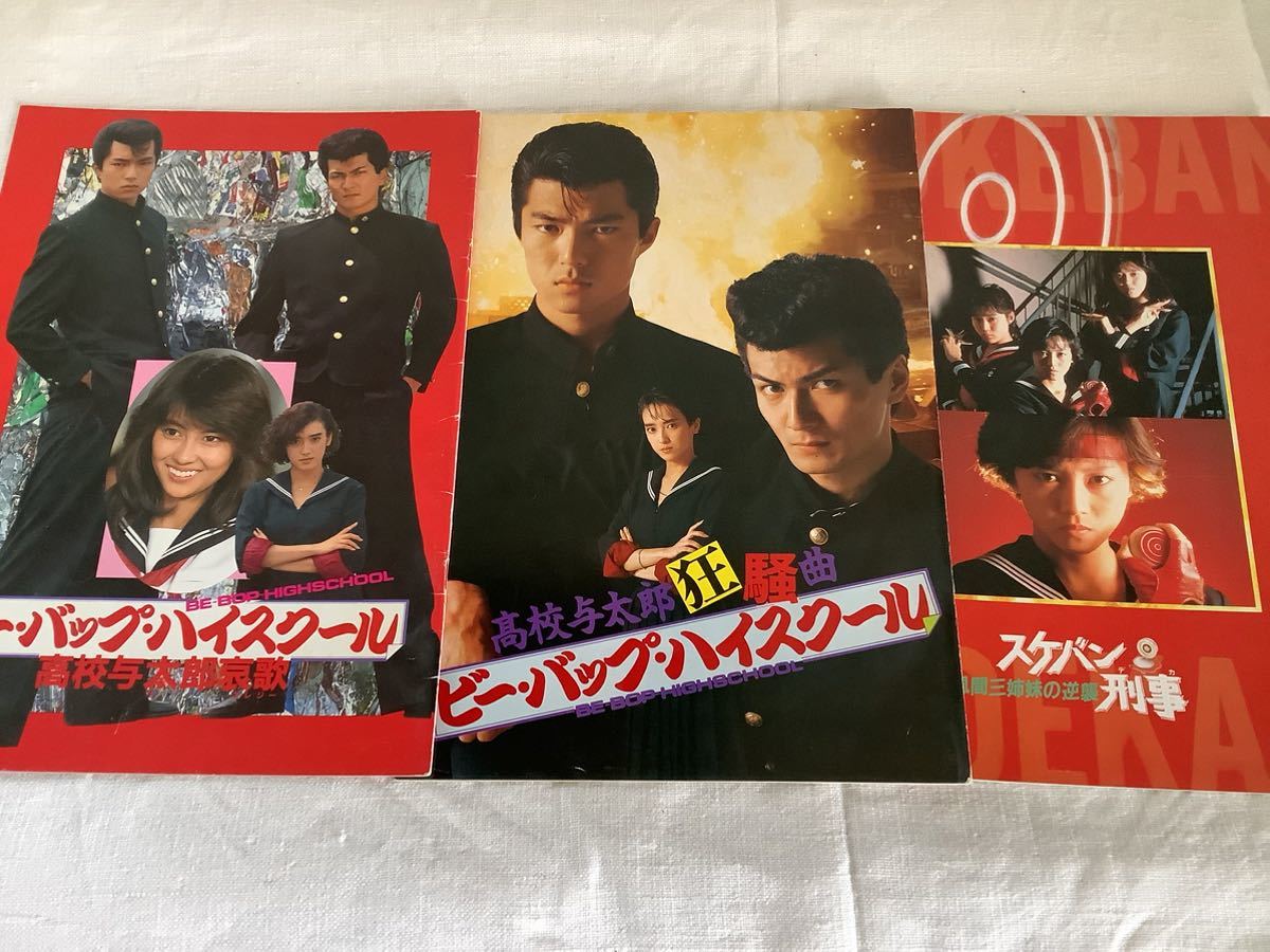 2023年最新】ヤフオク! -ビーバップ 清水宏次朗の中古品・新品・未使用