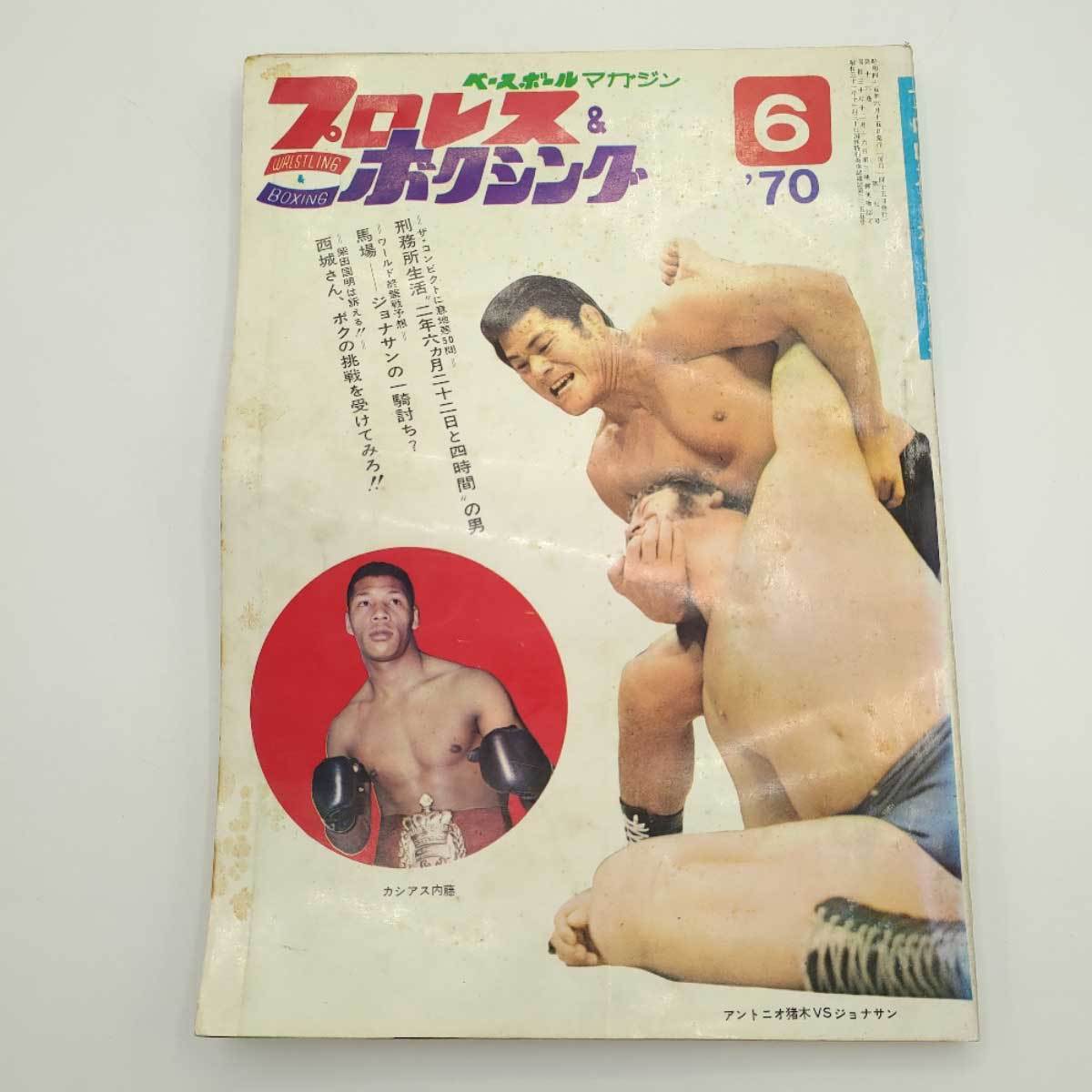 2025年最新】Yahoo!オークション -輪島功一の中古品・新品・未 2025年最新】Yahoo!オークション -輪島功一の中古品・新品・未