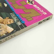 【中古】プロレス ボクシング ゴング 1972年2月 マスカラス ディック・マードック ダスティ・ローデス ピンナップポスター付き 雑誌_画像4