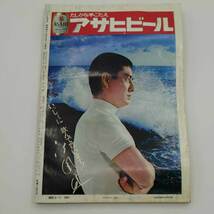 【中古】プロレス ボクシング ゴング 1971年9月 マスカラス ブラックジャックランザ ピンナップポスター付き 雑誌_画像6