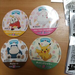 サーティワン ポケモン ステッカー 4枚セット