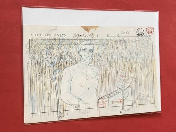 天空の城ラピュタ　スタジオジブリレイアウト展 切抜　検) ジブリ　ポスター　ポストカード　原画　セル画　宮崎駿　みやざきはやお　1012