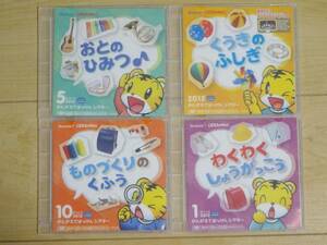 【送料無料】こどもちゃれんじ じゃんぷ 絵本12冊＆DVD4枚セット★5-6歳児用 年長 ベネッセ お試しにいかがですか(^^♪