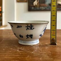 1st11 中国 唐物 煎茶碗 茶器 蔵の整理品 四客_画像5