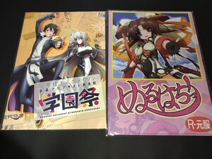境界線上のホライゾン 武蔵アリアダスト教導院学園祭 公式パンフレット&クリアファイル 3種(ぬるはちっ!、雷撃股漢書、三国士無双演義)