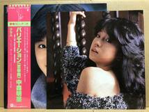 中森明菜 バリエーション LP 帯 L-12550_画像2