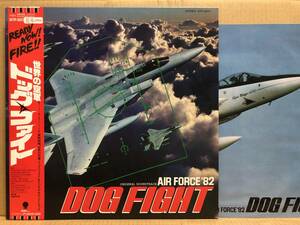 OST DOG FIGHT 世界の空軍 LP 見本盤 WTP-90177