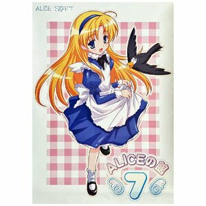 アニメ ゲーム ポスター アリスの館7　アリスソフト pc windows