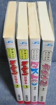 全巻初版【手塚治虫 サンデーコミックス4冊セット】「ノーマン 第2.3巻」「鬼丸大将 第2巻」「ダスト８ 第2巻」★SUNDAY COMICS_画像3