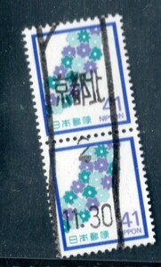 消印満月　弔41円P　ローラー印　京都北　(平成)2.11.30　