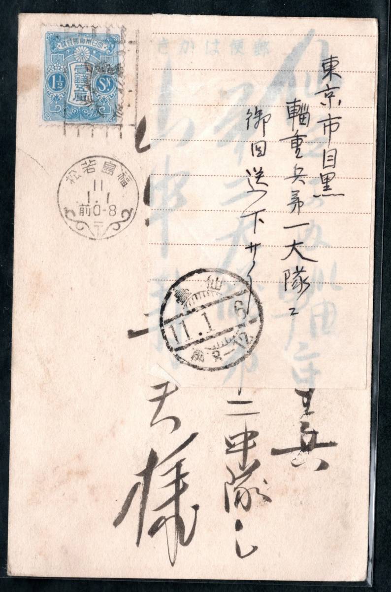 2023年最新】Yahoo!オークション -エンタイア(田沢切手)の中古品・新品