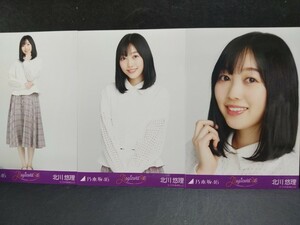 乃木坂46公式NOGIZAKA 46 4期生スペシャル衣装特典【北川悠理】 生写真 コンプ