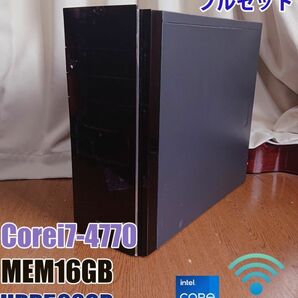 [セール中]ゲーミングpcフルセット core i7 フォトナvalo快適 windows11 オフィスソフトインストール済