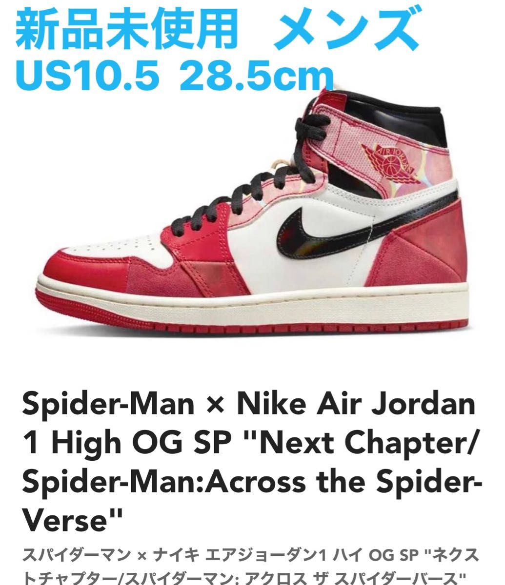 Nike】PS Air Jordan 1 High OG SP 