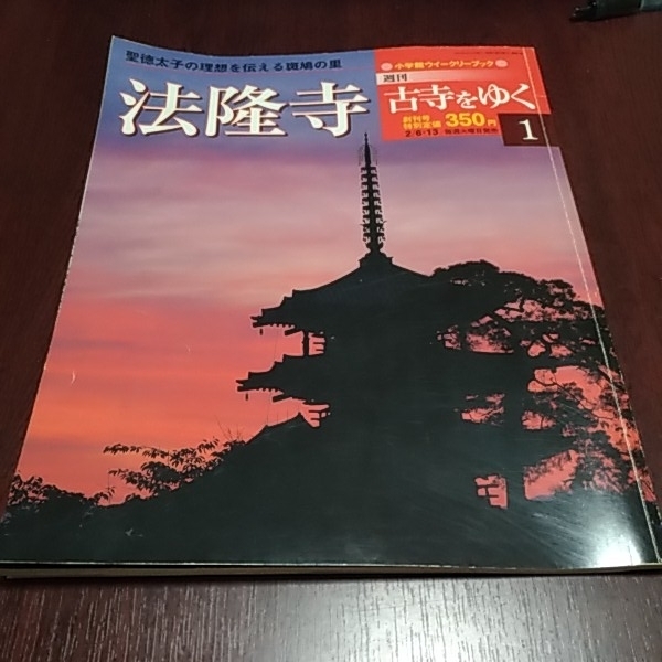 2025年最新】Yahoo!オークション -古寺をゆくの中古品・新品・未 2025年最新】Yahoo!オークション -古寺をゆくの中古品・新品・未