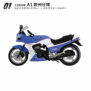 ef toys Vintage bike kit Vol.9 KAWASAKI GPZ900R 01