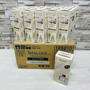 ☆まとめ売り☆ エステー シャルダン SHALDAN フレグランス リビング専用 芳香剤 コットンアンバー 80mL×12個 セット