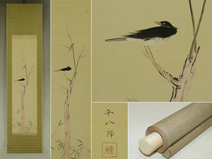 Art hand Auction [Kopie] Heihachiro Fukuda [Herbst Jaku] ◆ Seidenbuch ◆ Gleiche Box ◆ Hängerolle t06032, Malerei, Japanische Malerei, Landschaft, Fugetsu