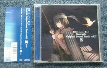 ★艦隊これくしょん -艦これ-☆Kancolle Original Sound Track vol.II 風 KAZE【通常盤】★サウンドトラック/サントラ_画像1