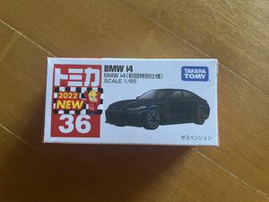 トミカ BMW i4 (初回特別仕様) 36 新品