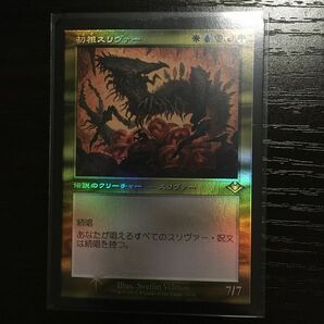 Foil MTG 初祖スリヴァー 1枚 日本語 旧枠